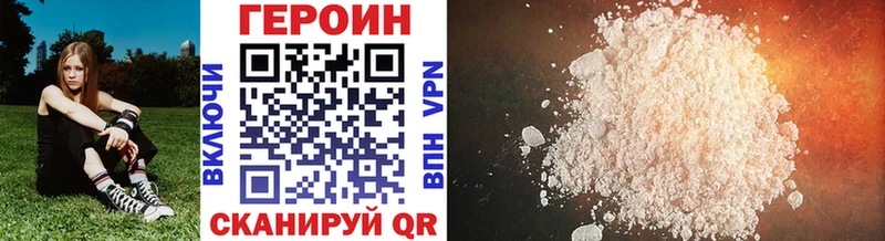 ГЕРОИН Heroin сайты даркнета состав Михайловка