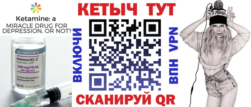 КЕТАМИН VHQ  Михайловка 