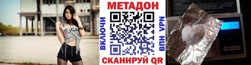 Метадон methadone  Михайловка 